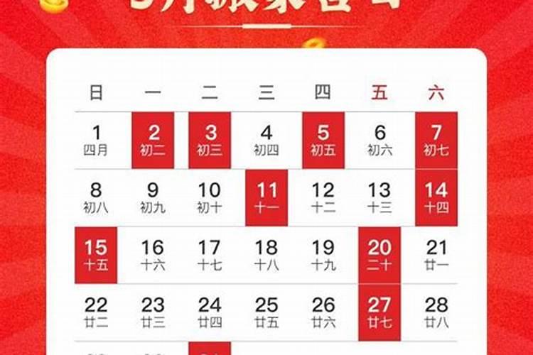 搬新家挑选吉日