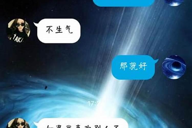 女朋友害怕八字不合