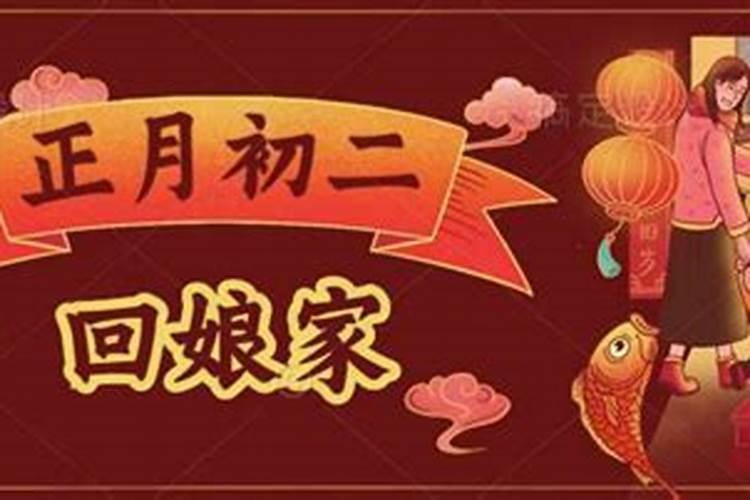 正月初二送神几点