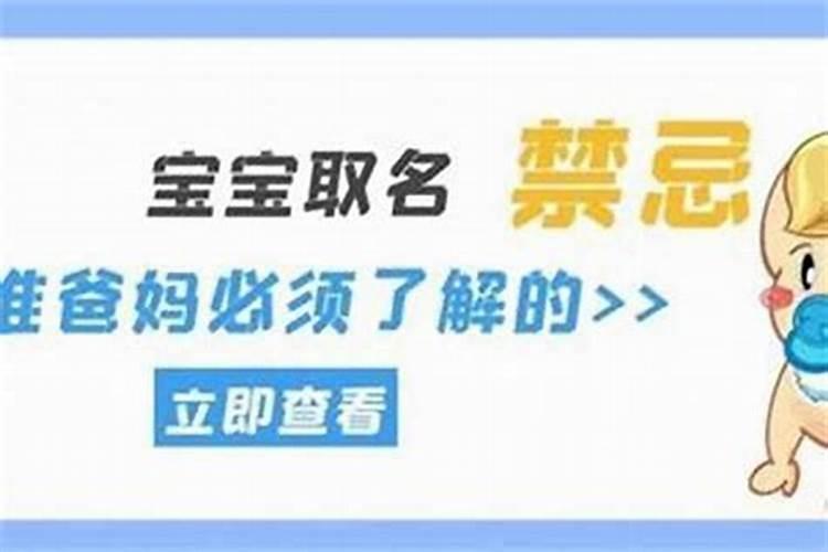 知道生辰八字怎么取名字