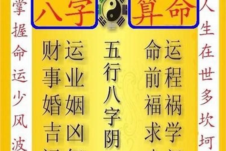 八字怎么推断