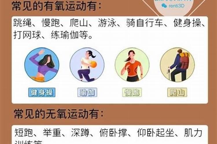 夏至可不可以做无氧运动