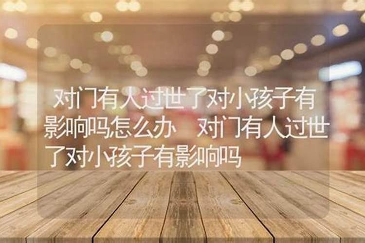 人过世了有做法事吗