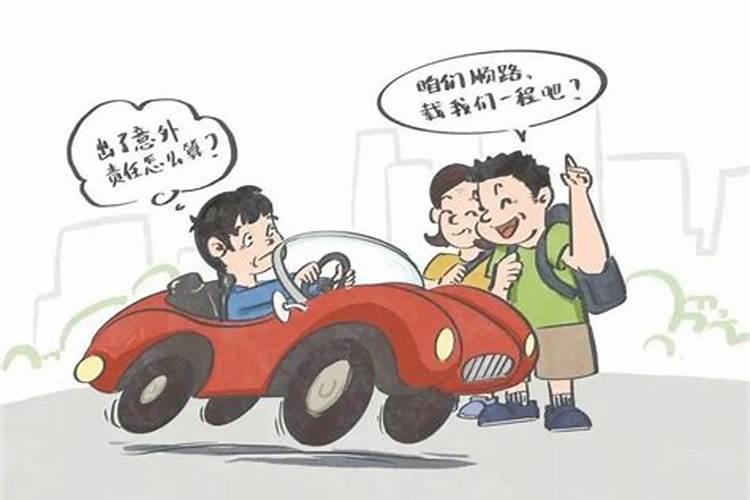 女人梦见搭陌生人的车顺路车