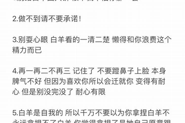 白羊座为什么不谈恋爱了呢