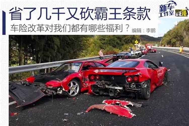 梦到翻车事故