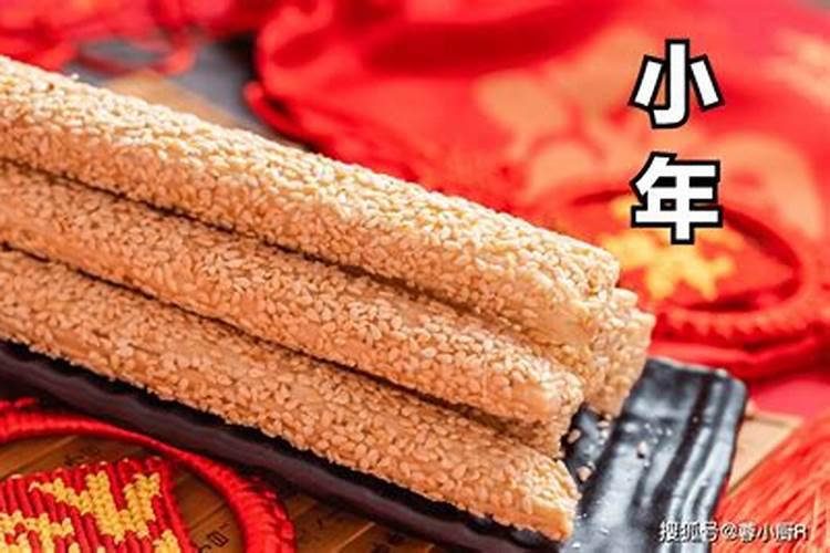 小年为什么要吃祭灶烧饼