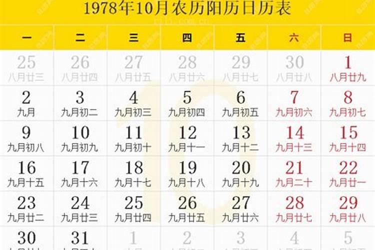 1978年农历七月十五是阳历几号啊