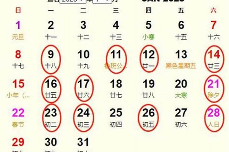 看日子选吉日2023年1月结婚好吗