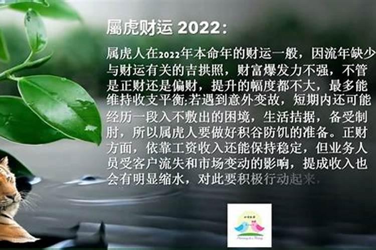 属虎九月运势2021