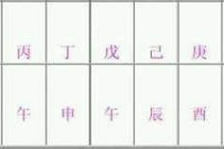 八字带红艳桃花