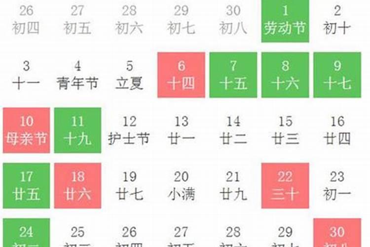 2月几号是黄道吉日