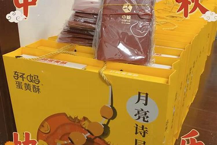 中秋节员工礼品有哪些