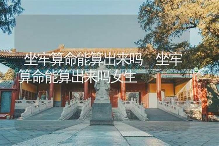 易经可以算八字吗