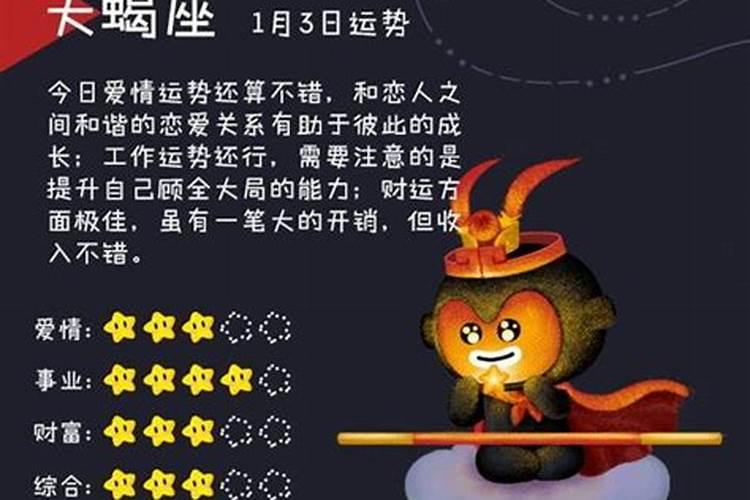 9月份射手座星座运势