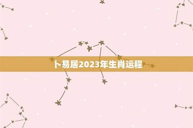 1994年出生2022年运势及运程