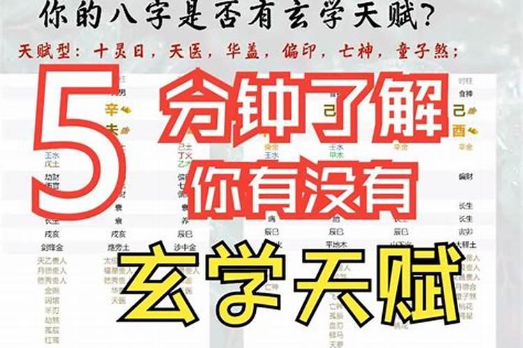 八字命理自学第九课