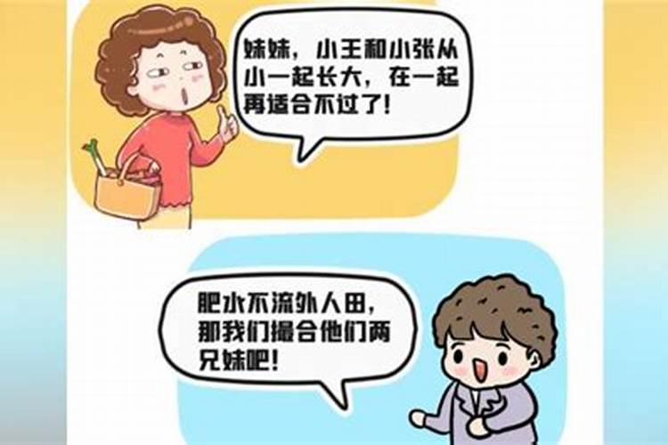 仙家能给人撮合婚姻吗