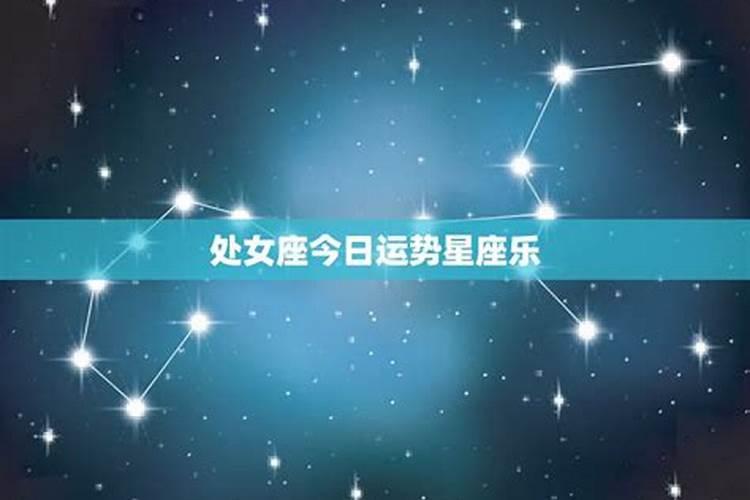 星座运势星座