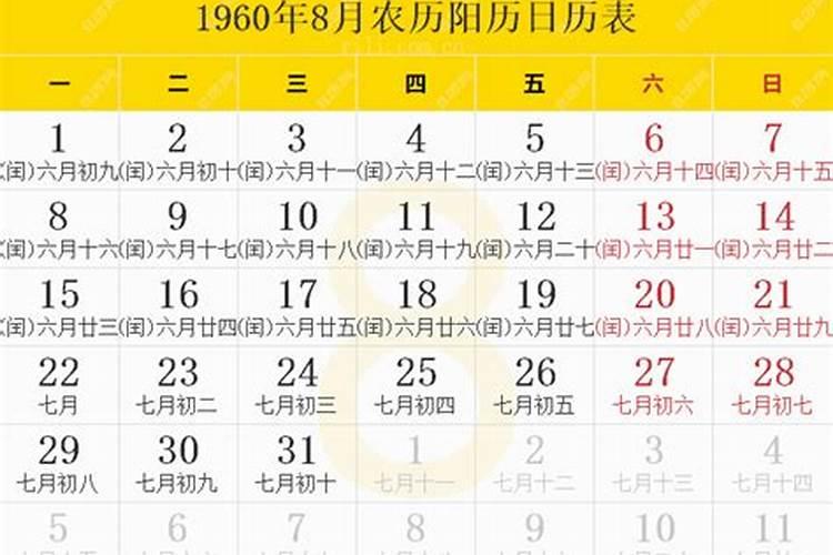 60年腊月二十三什么运程