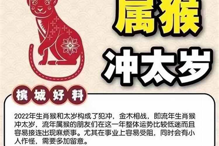 犯太岁一定要化解吗2022年