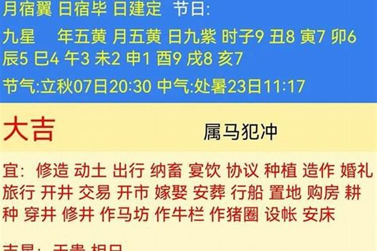 今年阳历8月2号生肖运势如何