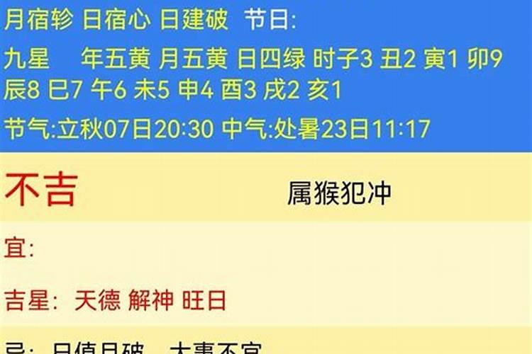 今年阳历8月2号生肖运势如何