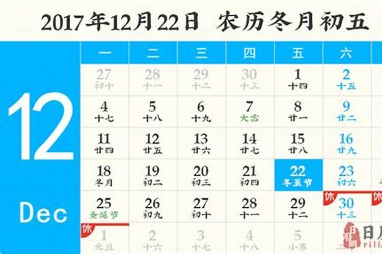 20017冬至是几月几日