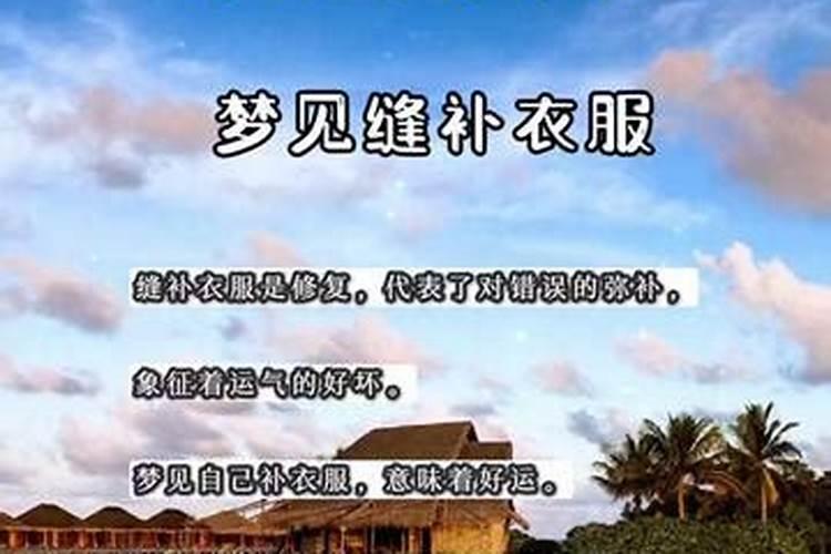 梦见老婆拿针线扎我