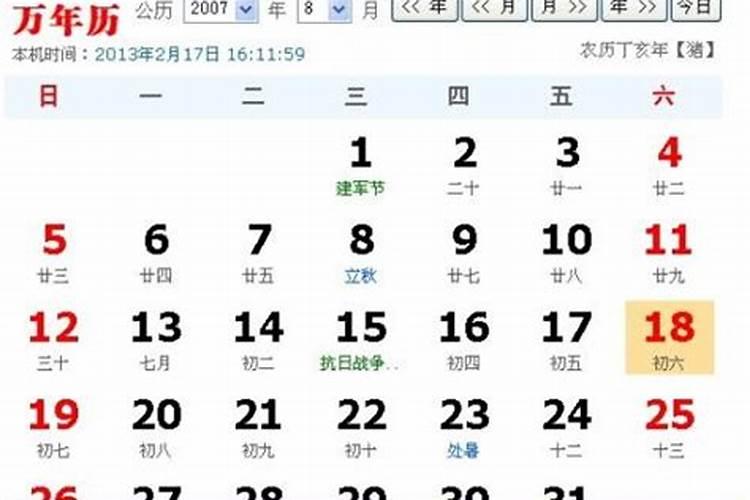 农历七月哪天是吉日