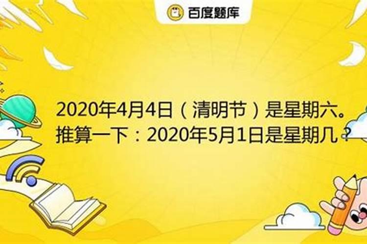 今年清明节从星期几放到星期几