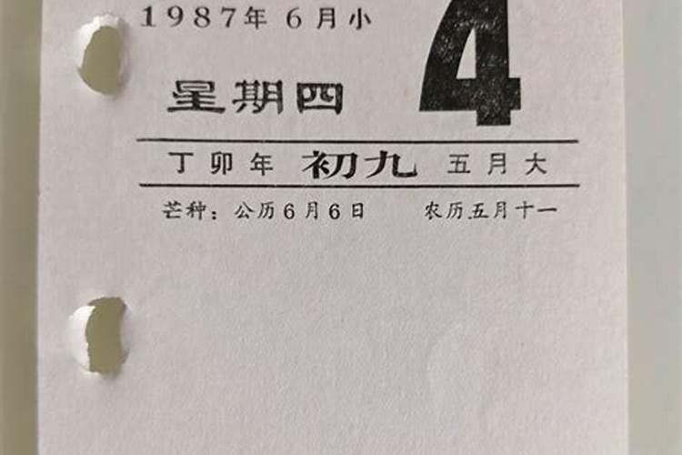 农历1977年5月9女的运势如何