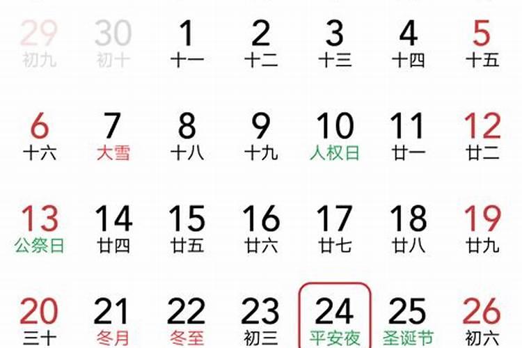 今天农历腊月十三是几号