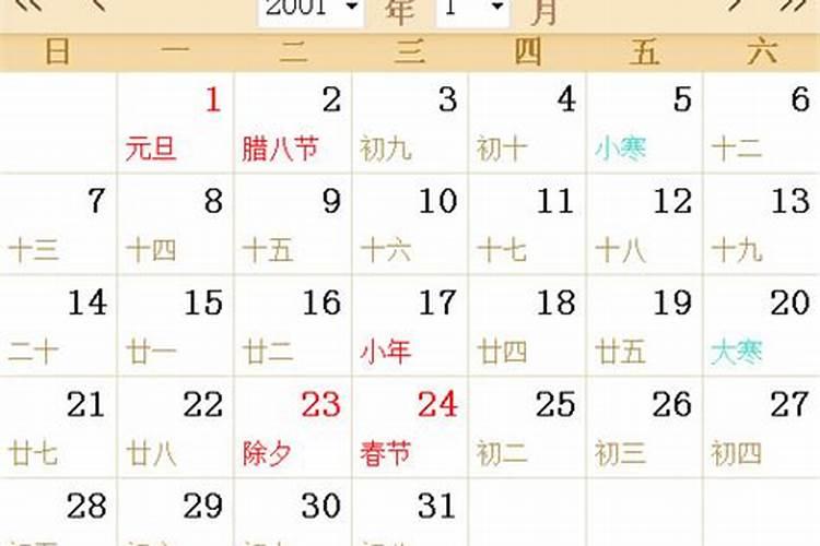 2023年农历什么时候清明