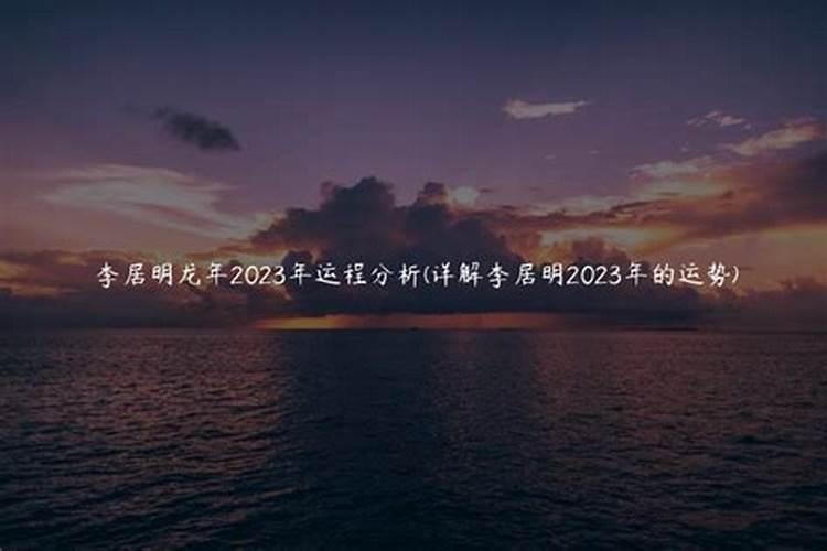 今年阳历8月2号生肖运势