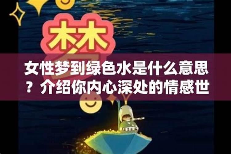 梦见水很深是什么意思