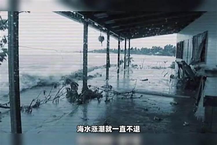 梦见亲人被海水淹没在深海中