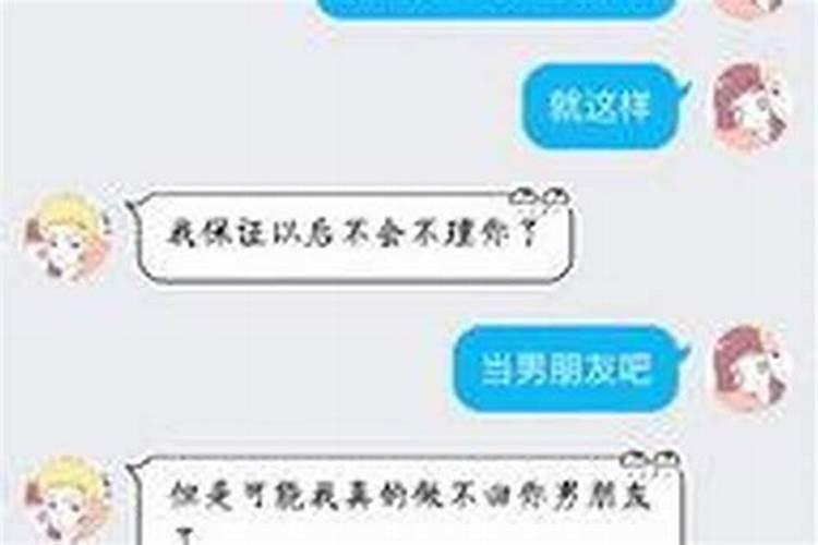 白羊男不愿跟你谈结婚的事