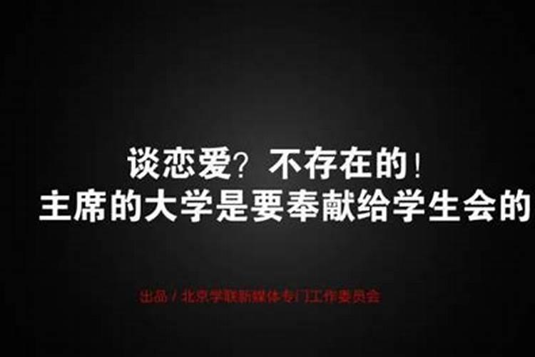 梦见自己在学校当学生会了