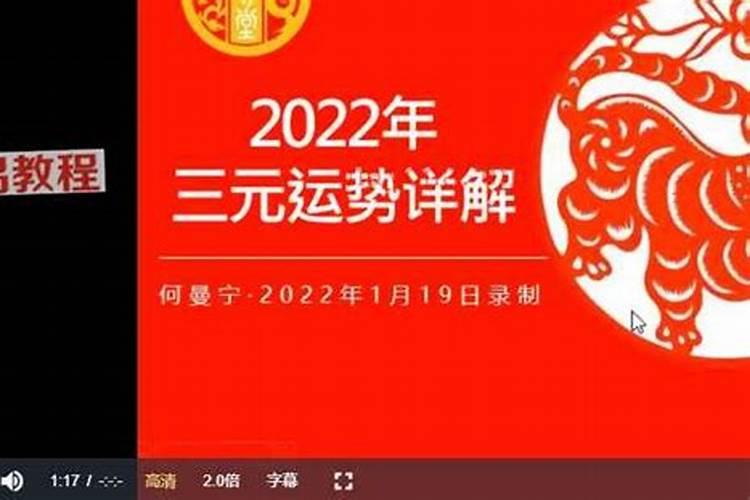 明年运势2022