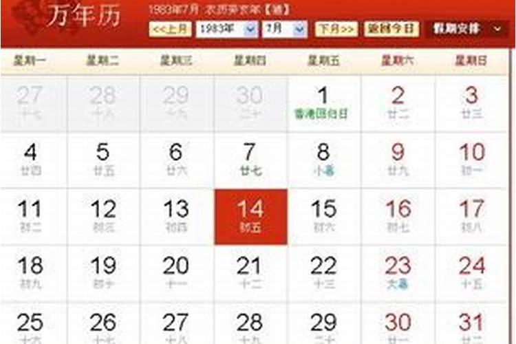 冬至是什么几月几日