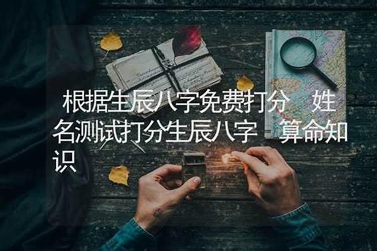 算卦起名生辰八字起名免费