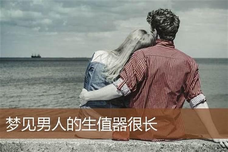 老是梦到男人是什么意思