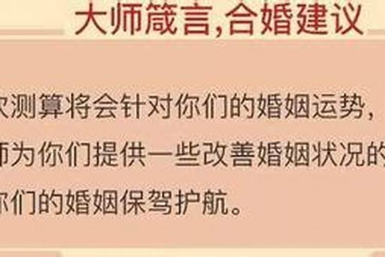 婚配测算八字合婚怎么算