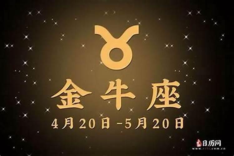 金牛座今日运势2023年1月5日