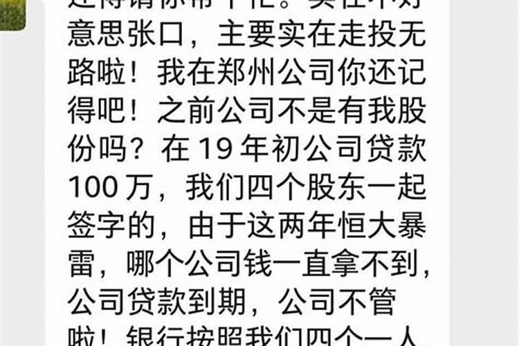 梦见多年不见的老同学借钱