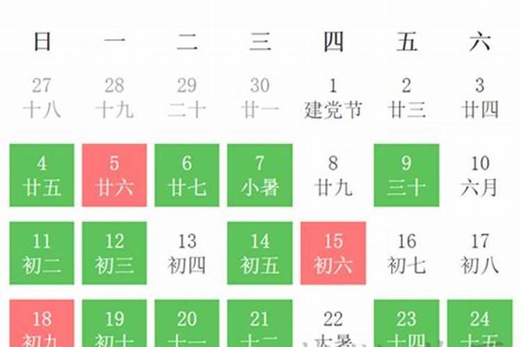 领证的黄道吉日2021年