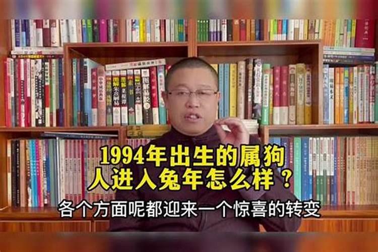 1994年出生一生运势