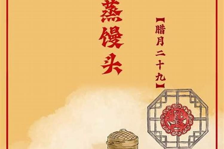 农历腊月那一天是吉祥日吗