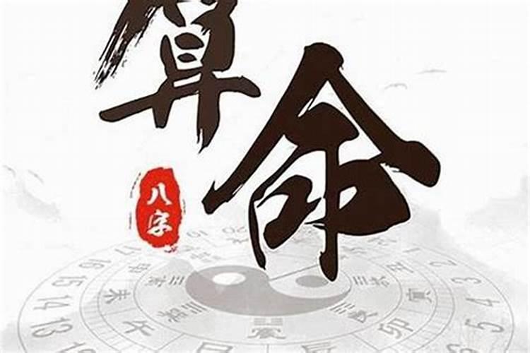 生辰八字都需要什么